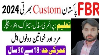 FBR jobs 👉 Custom information 2024 foryou job trending jobsearch governmentjobs fbrjobs [upl. by Marjie]