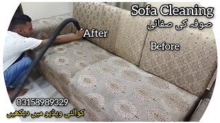 gulshan e iqbal Karachi best sofa cleaning service before After clean contact  03158989329 [upl. by Neelsaj]