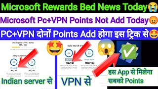 Microsoft Rewards Pc Search Points Not Add amp VPN Points Not Add Today🤬  All Problem Solve देख लो😊 [upl. by Aneres]