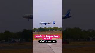 flight status statusvideo airport india indigo [upl. by Oxley]