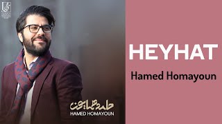 Hamed Homayoun  Heyhat  حامد همایون  هیهات [upl. by Raman277]