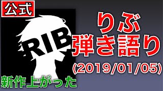 配信 新作を上げましておめでとうございます（弾き語りとか [upl. by Godric]