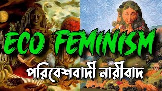 What is Ecofeminism in bengali  পরিবেশবাদী নারীবাদ নিয়ে আলোচনা [upl. by Ardisj36]