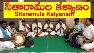 సీతారామల కళ్యాణం Sitaramula Kalyanam Best Band Melam Top Dolu Sannai 91 98492 77668 Vijayawada [upl. by Papst325]