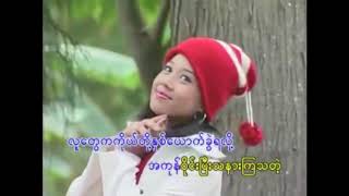 ေနရာတိုင္းမွာ karaoke စိုင္းထီးဆိုင္ [upl. by Gwendolin]