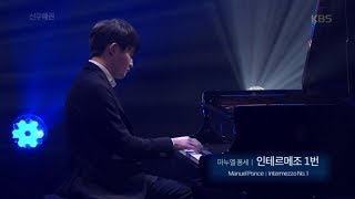 선우예권 마누엘 퐁세  인테르메조 1번 Manuel Ponce  Intermezzo No1 안디무지크An Die Musik [upl. by Ahseena53]