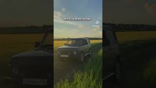 Лето 2024🫶avtovaz легенда классика жигули нивавод niva [upl. by Anawd]