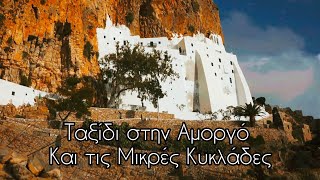 A Trip to Amorgos and small Cyclades [upl. by Abehsat]