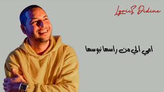 Kaso yamma lyrics كلمات كازو ياما [upl. by Velda9]