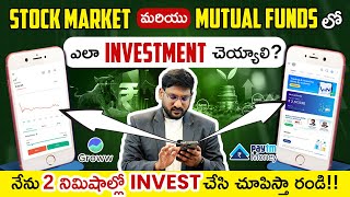 How To Invest in Stock Market and Mutual Funds  Stock Market and Mutual Funds in Telugu  Kowshik [upl. by Lilla]