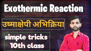 Exothermic Reaction  Exothermic Reaction Class 10 Exothermic and Endothermic Reaction Examples [upl. by Eelac]