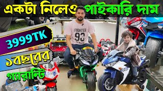 Baby Bike Price in Bangladesh 2024🚴Best bike collection in bd🥰Latest baby car price in 2024 [upl. by Meenen9]