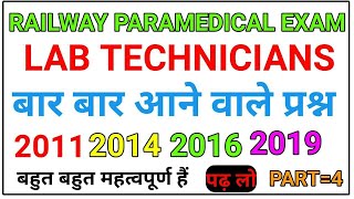 RAILWAY LAB TECHNICIAN EXAM REPEATED QUESTIONS part 4  paramedical question paper 2020 pdf download [upl. by Ainehta]