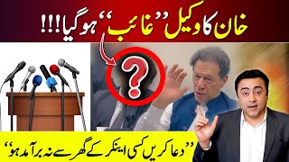 Imran Khans Lawyer goes MISSING  quotSame Pagequot is still on  Mansoor Ali Khan [upl. by Zsolway476]