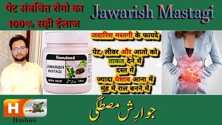 Jawarish Mastagi  Jawarish Mastagi Ke Fayde  jawarish mastagi ke fayde in hindi [upl. by Debbi]