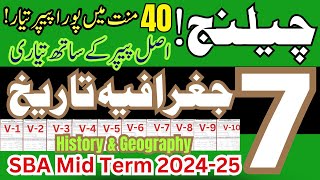 Class 7 History and Geography  All Versions with Answers  SBA 2024  PEC Second Term Assessment [upl. by Ethelda684]