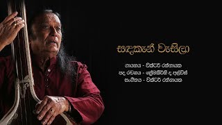 සඳකැන් වැසිලා  Sanda Kan Wasila  Victor Rathnayake [upl. by Lymann]