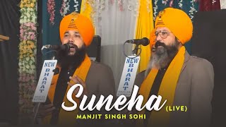 Suneha LIVE  Manjit Singh Sohi  Latest Punjabi Songs 2023  SV Records [upl. by Salakcin147]