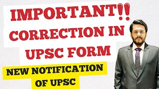 UPSC 2024 Aspirants  VERY IMPORTANT NOTIFICATION OF UPSC ABOUT CORRECTION [upl. by Shaylyn]