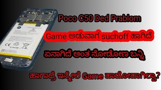 poco c50 mobile Ded Prablom fix How to repair ded phonesmartphone [upl. by Eelymmij]