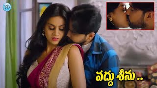 Telugu Movie Romantic Scenes  Latest Movies  iDream Vijayawada [upl. by Nawud705]