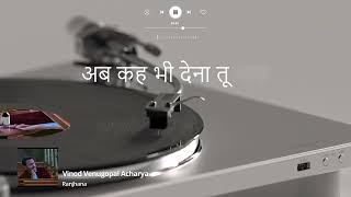 Vinod Venugopal Acharya  Ranjhana  Official Lyric Video [upl. by Fevre]