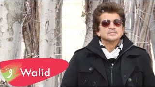 Walid Toufic  Maaoul Hal Hala Kelo Official Audio  2013  وليد توفيق  معقول هالحلا كلو [upl. by Gherardo813]