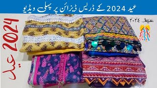 New Eid dress design ideas 2024  Allover and printed  Pakistani dress design 2024 [upl. by Lanza995]