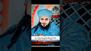 Jo Namaz Nhi prta wo aj se shro kr li Ajmal Raza Qadri shorts youtubeshorts foryou viralshorts [upl. by Jain]