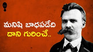 NIETZSCHE’S Untimely Meditations book explain in telugu  Philosophy  Think Telugu Podcast [upl. by Watts]