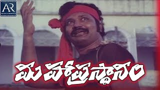 Maha Prasthanam Telugu Full Movie  Madala Ranga Rao Saroja Giri Babu  AR Entertainments [upl. by Nov]