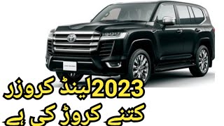 Land Cruiser 2023 price in Pakistan [upl. by Ramirol755]