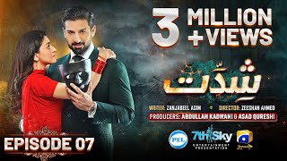 Shiddat Episode 07 Eng Sub Muneeb Butt  Anmol Baloch  Digitally Presented by PEL  4th Mar 2024 [upl. by Holna855]