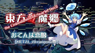 Touhou Arrange  Tomboyish Girl in Love METAL Arrangement [upl. by Laius725]