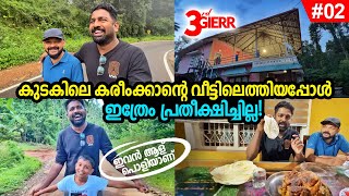 EP02  കുടകിലെ കരീംക്കാന്റെ വീട്ടിലെത്തിയപ്പോൾ ഇതാണ് കഥ  Coorg  Great India Expedition Part 3 [upl. by Aubine]