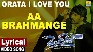 Orata I Love You  Kannada Movie  Aa Brahmange  Lyrical Video Song  GR Shankar  Jhankar Music [upl. by Sonahpets191]