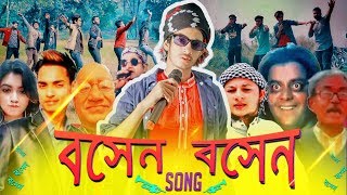 Boshen Boshen Song  The Ajaira LTD  Prottoy Heron  Bangla New Song 2019  Official VideoDj Alvee [upl. by Annawot]