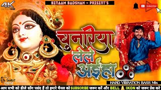 Chunariya Lele Aaiha Khesari Lal Yadav Devi Geet  New Bhojpuri Bhakti Song 2024 Dj Remix djremix [upl. by Rojas]