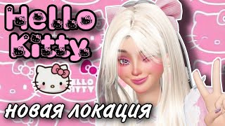 ZEPETO HELLO KITTY🐱 ДИЗАЙН ОДЕЖДЫ❗❗❗games игра zepeto [upl. by Guerin556]