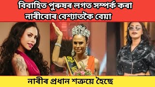 MRS INDIA GALAXY 2024ৰ খিতাপ জয় কলিয়াবৰৰ জীয়ৰী ৰীনিমা বৰা আগৰৱালৰ । rinimaborah [upl. by Ingelbert908]