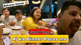 😍Aj ka Dinner paras me Family time foodvlog 😡mujhe to khana ok ok laga 😡 purnea streetfood [upl. by Riplex]