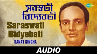 Saraswati Bidyebati  Chhotoder Gaan  Sanat Singha  Audio [upl. by Arman]