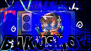 BAKUSHOU  Evan Cc Afton  11k SPECIAL ✨💖  TW FW  FNAF [upl. by Anitsyrhc]