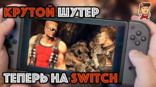 Обзор Bulletstorm для Nintendo Switch и сравнение с версией для Xbox One X [upl. by Yves777]