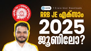 RRB JE Exam Date  Expected month of RRB JE Exam  RRB JE Exam in June  Entri RRB JE Course [upl. by Adirahs993]