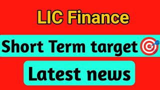 LIC Finance share  lic housing finance share latest news  lic housing finance share target [upl. by Inatsed]