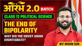 The End of Bipolarity Class 12 Political Science  Why did the Soviet Union Disintegrate [upl. by Zondra]