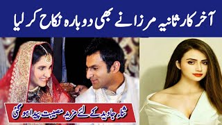 Sania Mirza Sacend Marriage  Sania Mirza Videos  Kahani Tv [upl. by Ias644]