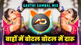 Baho Me Botal Botal Me Daru Dj song  बाहों में बोटल बोटल में दारू  Gavthi Sambal Mix  Dj Dipak AD [upl. by Vi]