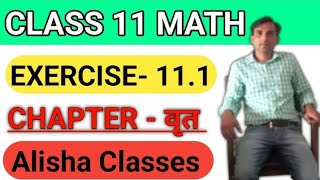 class11 math circles ex111 [upl. by Neerehs]